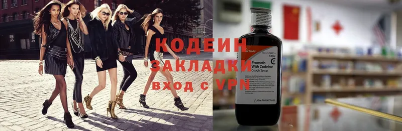 Кодеиновый сироп Lean напиток Lean (лин)  купить закладку  Дзержинский 