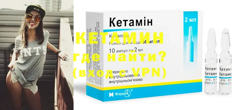 даркнет сайт  Дзержинский  КЕТАМИН ketamine 